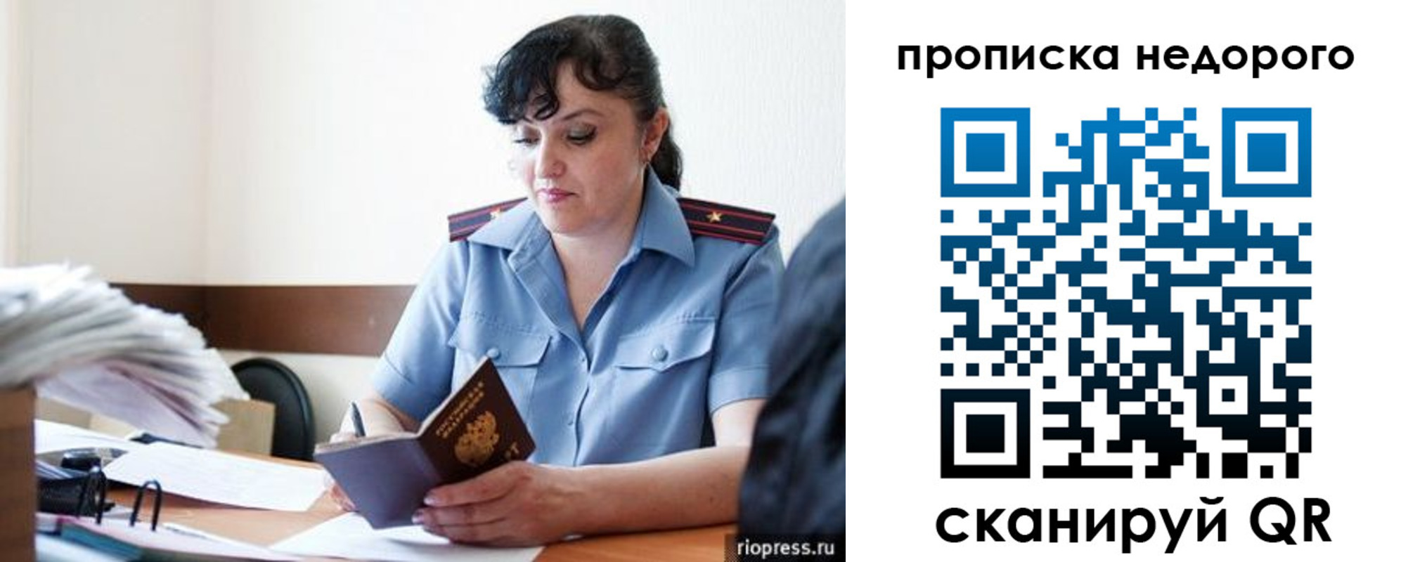 временная регистрация поиск в Колпашево
