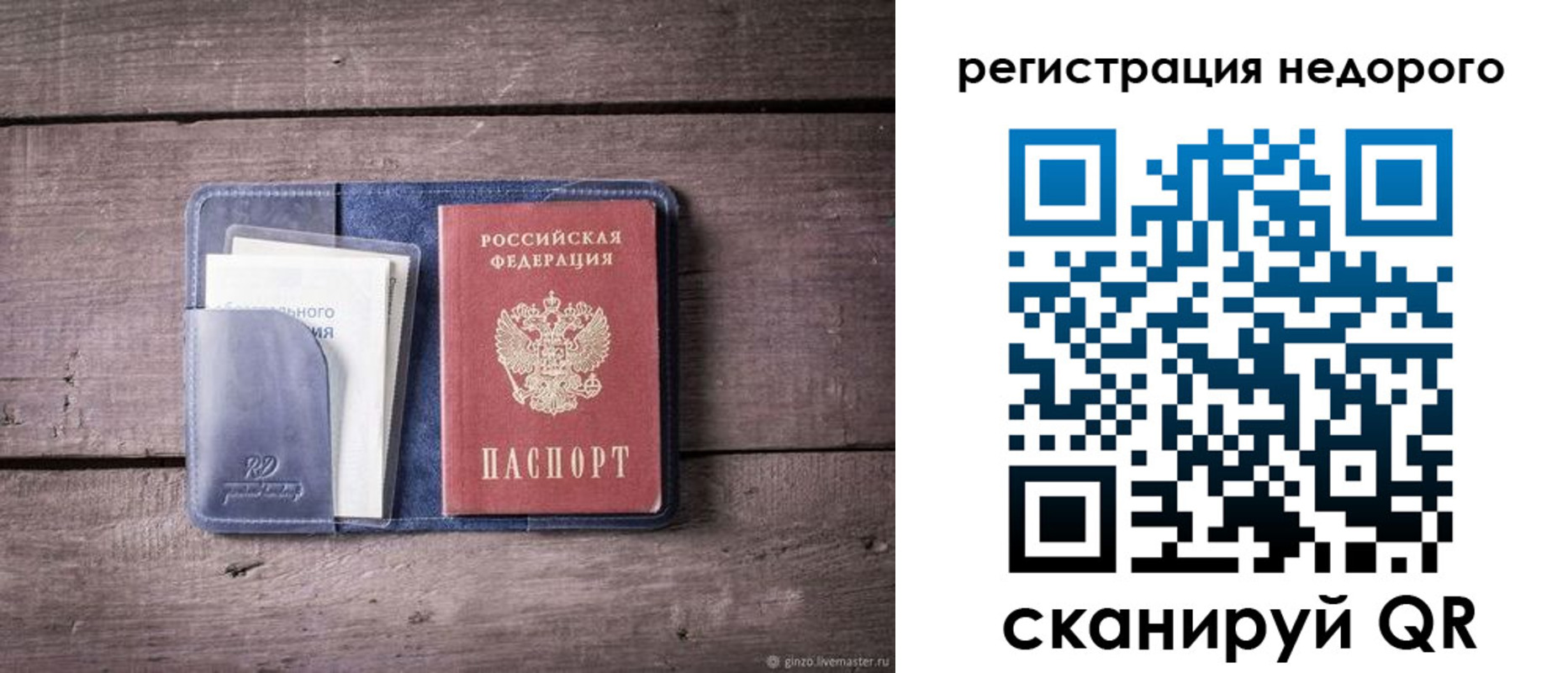 временная регистрация для школы в Колпашево